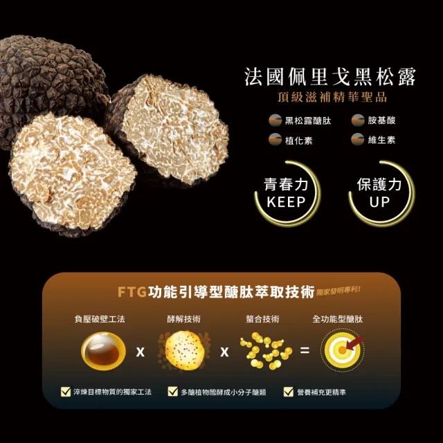 【ESSENTURE 大漢酵素】御藏千養全功能引導型醣肽精華禮盒組(7瓶/盒 支藝樺代言 保健禮盒 年節禮盒 酵素膏)
