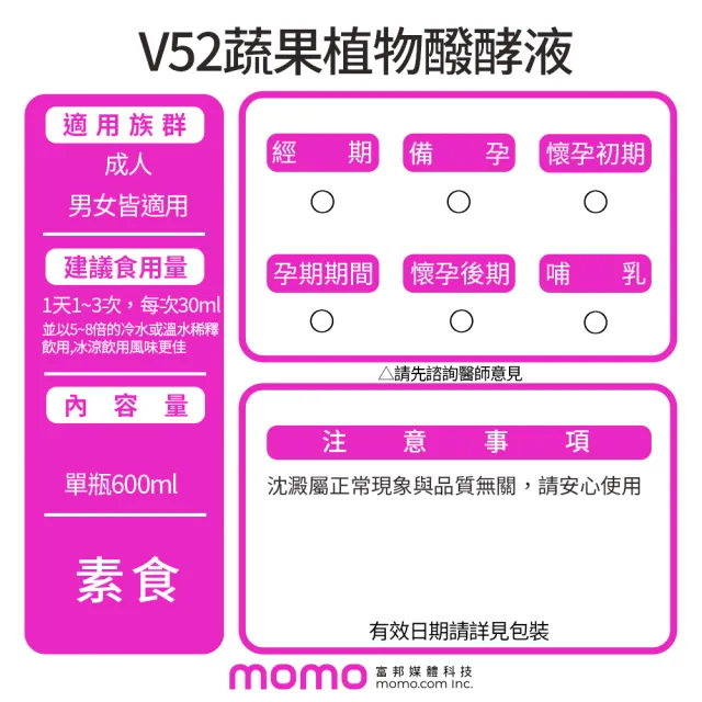 【ESSENTURE 大漢酵素】V52蔬果植物醱酵液600ml/瓶-低鈉 52種蔬果精華 酵素 順暢 全素(原廠出貨)