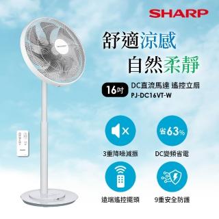 【SHARP 夏普】16吋DC節能直流馬達遙控立扇 PJ-DC16VT-W