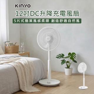 【KINYO】12吋DC升降充電風扇 CF-1209 落地扇 充電風扇 12吋風扇 DC風扇 升降風扇 無線風扇