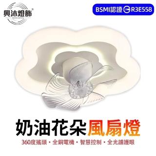 【XINGMU 興沐】風扇燈 吸頂風扇燈 搖頭吊扇燈 奶油風雲朵LED燈 語音控制 靜音循環扇 臥室兒童書房燈