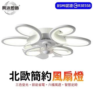 【XINGMU 興沐】風扇燈 花朵吸頂吊扇燈 LED吸頂風扇燈 靜音省電 臥室客廳餐廳可用 遙控吸頂燈 六檔風速