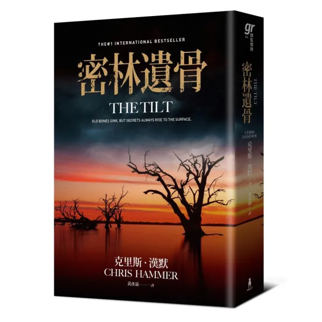 密林遺骨（《倫敦時報》年度犯罪選書 澳洲懸疑推理天王克里斯．漢默《血與寶藏》精采續作！）
