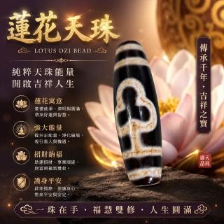 【林海陽】蓮花天珠