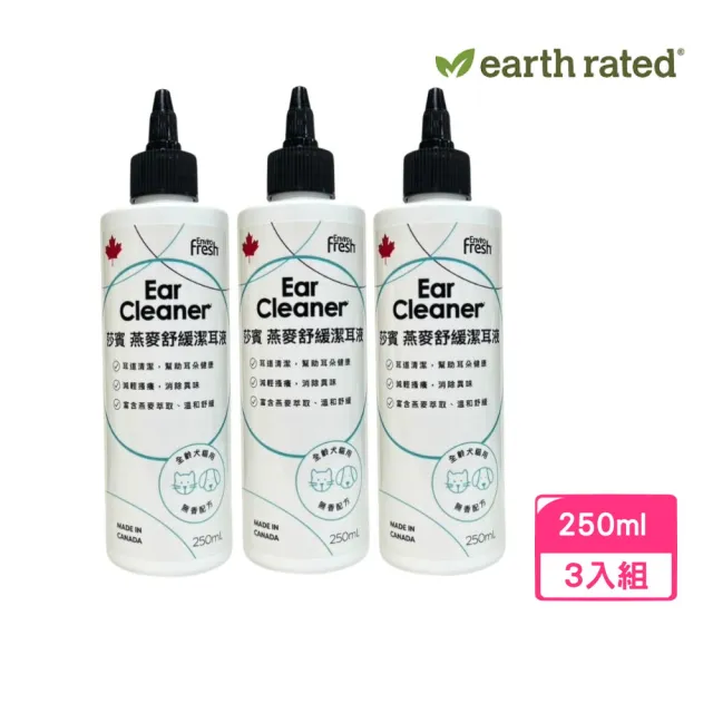 【Earth Rated莎賓】Enviro fresh舒緩潔耳液 犬貓通用 8.5fl oz/250ml(寵物潔耳)
