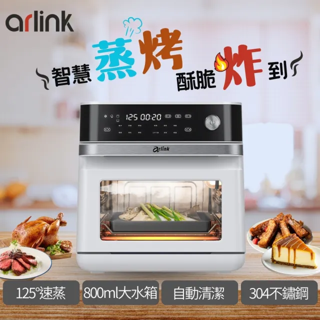 【Arlink】雙杯組玻璃款食物料理機AG270CB系列+ SB10蒸氣氣炸烤箱13L｜125度速蒸｜透視玻璃