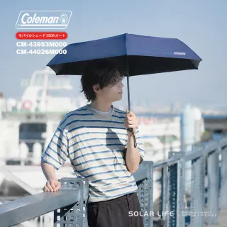 【Coleman】自動晴雨傘55 / 海軍藍 CM-43953、冰灰 CM-44026 折傘自動傘 黑膠防曬抗UV 摺疊傘遮陽傘