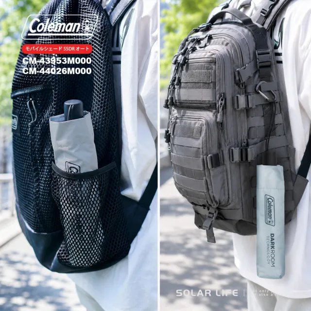 【Coleman】自動晴雨傘55 / 海軍藍 CM-43953、冰灰 CM-44026 折傘自動傘 黑膠防曬抗UV 摺疊傘遮陽傘