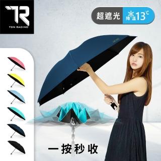 【TDN】收的妙降溫黑膠反向折傘 抗UV秒收傘(晴雨傘自動收傘B7488)