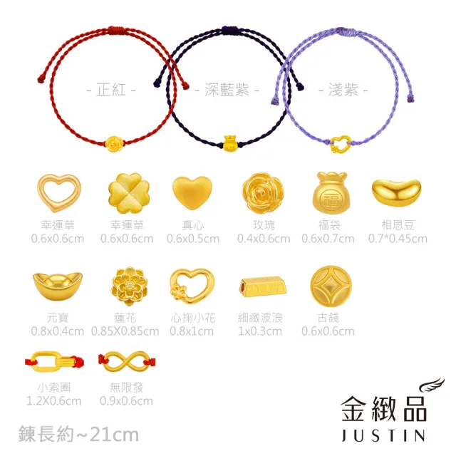 【金緻品】兔寶X黃金手繩 0.04錢 多選 兔子布偶 兔兔禮物組 蠟繩 編繩 紅繩 好運 幸運繩 純金手鍊