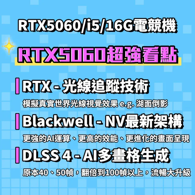 【技嘉平台】i5六核 RTX 5060 8G{碎星光之戰士} 電競電腦(i5-12400F/H610/16G/500GB SSD/FF14適用)