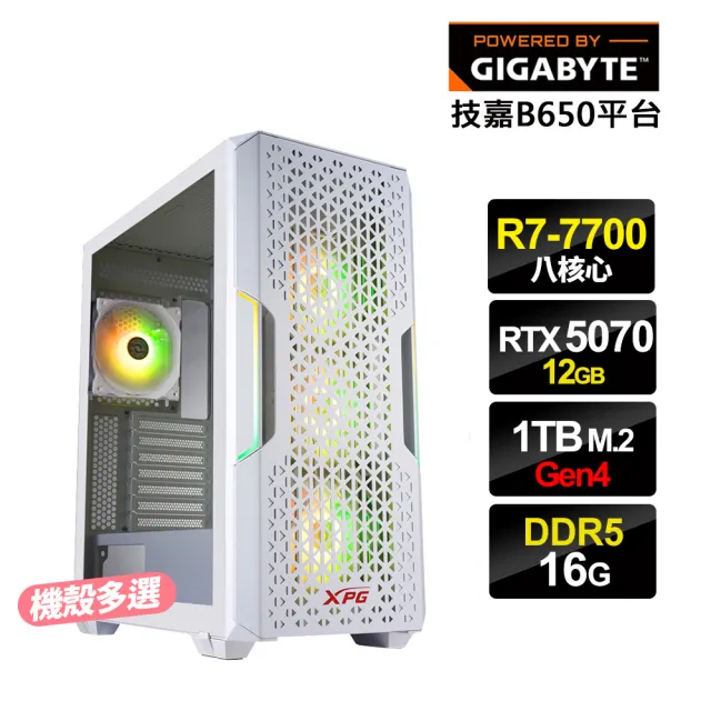 【NVIDIA】R7八核GeForce RTX5070{魔物獵人A}電競電腦(R7-7700/技嘉B650/16G D5/1TB_M.2)