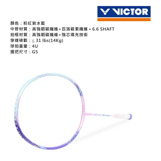 【VICTOR 勝利體育】突擊-粉龍牙二代羽球拍-羽毛球 空拍 勝利(TK-RYUGA MUSE II-TJ)