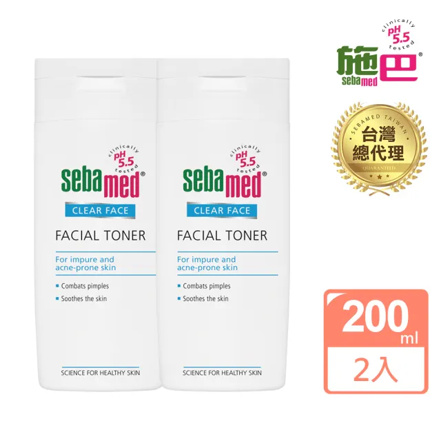 【SEBAMED 施巴】痘淨調理潔膚水200mlx2入(總代理)
