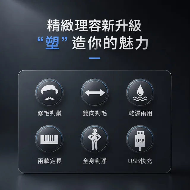 【SAMPO 聲寶】男士電動除毛刀鼻毛刀獨家組/體毛刀(1907+2204)