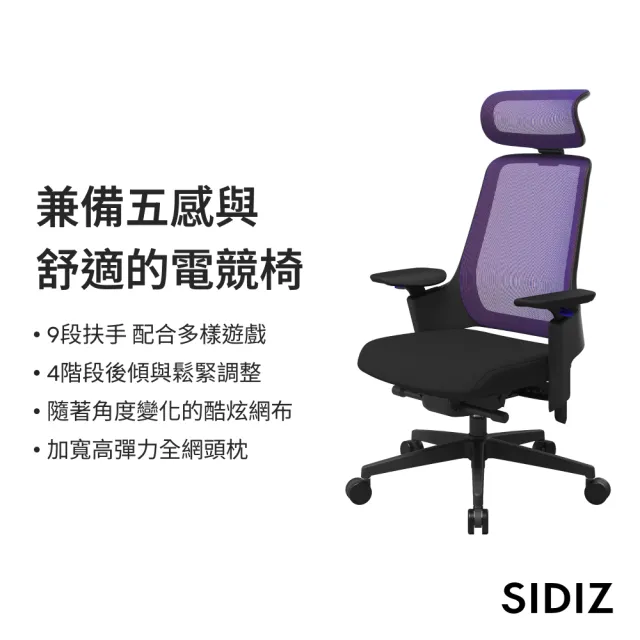 【SIDIZ】GX網背高階電競椅(電競椅電腦椅人體工學椅)