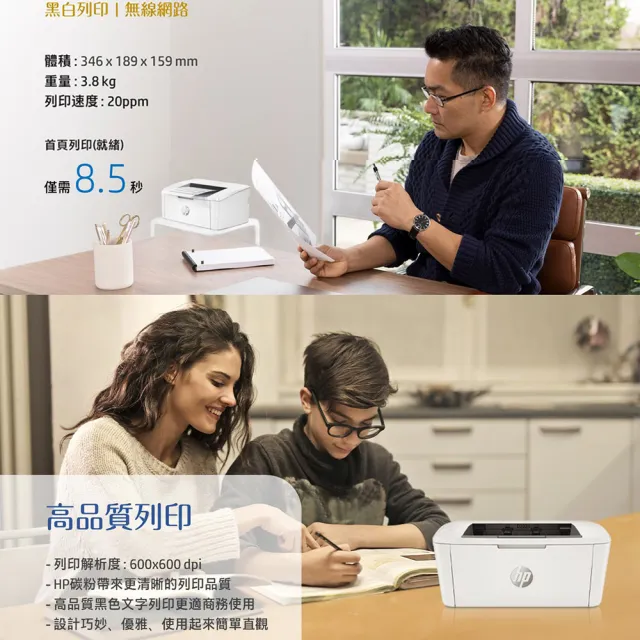 【HP 惠普】官方直營 搭1黑碳粉★LaserJet M111w 單功黑白雷射印表機(列印)(原廠登錄免費升級2年保固組)