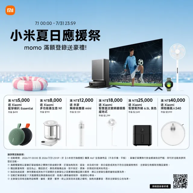 【小米】官方旗艦館 Xiaomi 電視盒子S(3代)