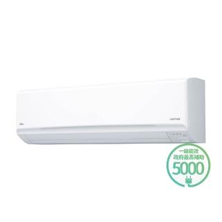 【FUJITSU 富士通】白金級安裝★10-15坪R32高級美型一級變頻冷暖8.0kW分離式空調(ASCG080KGTB+AOCG080KGTB)