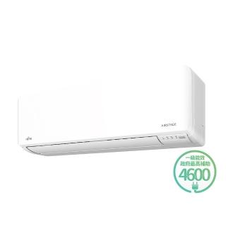 【FUJITSU 富士通】白金級安裝★3-5坪R32 優級美型 一級變頻冷暖2.8kW分離式空調(ASCG028KMTC+AOCG028KMTC)