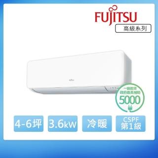 【FUJITSU 富士通】白金級安裝★4-6坪R32 高級美型 一級變頻冷暖3.6Kw分離式空調(ASCG036KGTA+AOCG036KGTA)