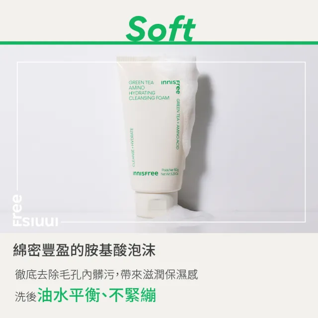 【innisfree】綠茶保濕胺基酸潔面乳 150g(3入組)
