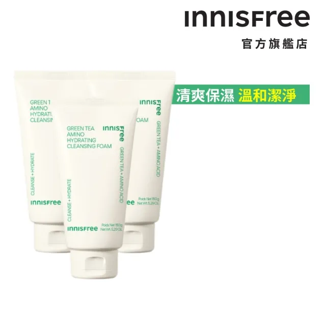 【innisfree】綠茶保濕胺基酸潔面乳 150g(3入組)