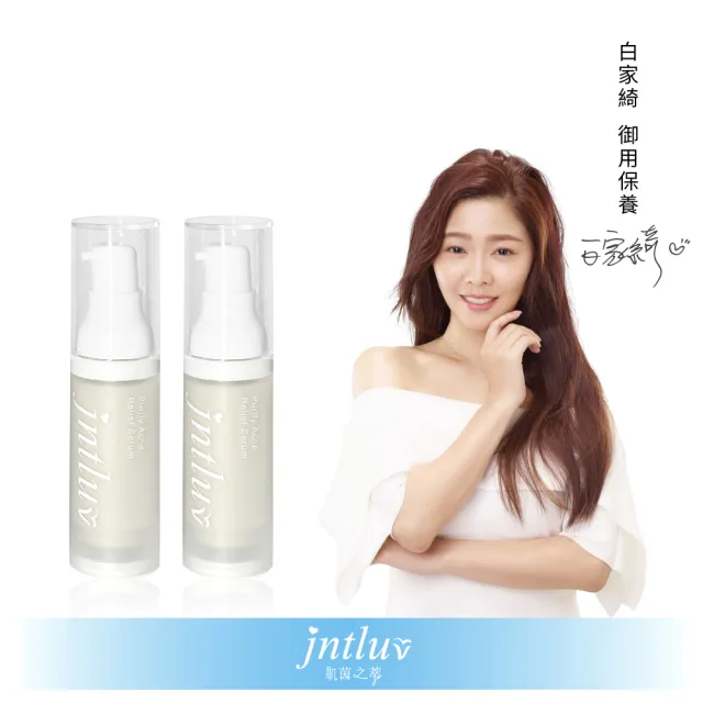 【Jntluv 肌茵之萃】真心有感精華液30ml(2入組)
