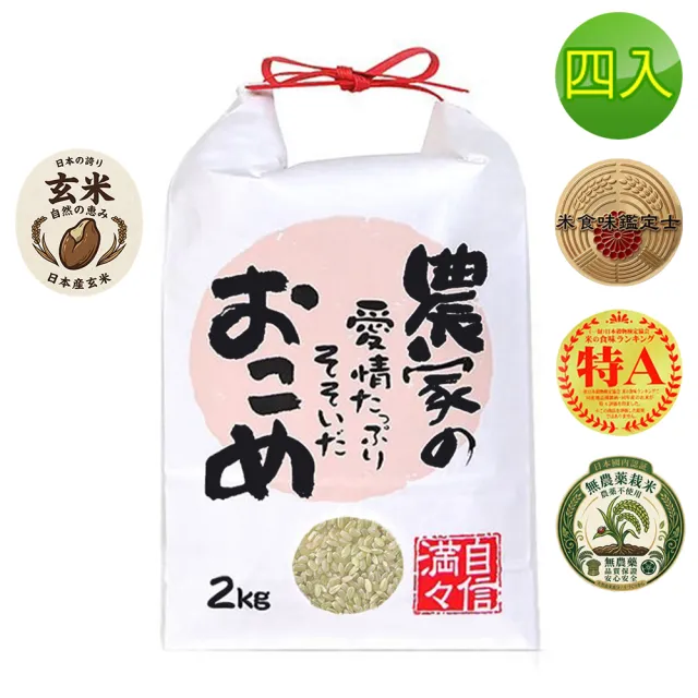 谷穗--特A級 新潟縣高營養補給糙米2kg/包 四入組(壽司米 白米 日本米)