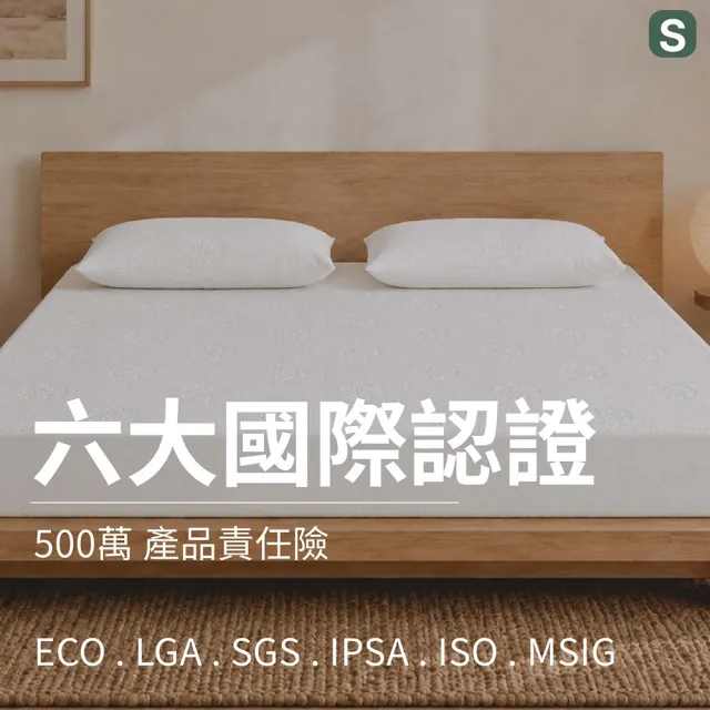 【森好眠】醫療級單人加大7.5cm乳膠床墊3.5x6.2尺防水防螨(薄床墊可摺疊折疊 Sonmil森好眠)