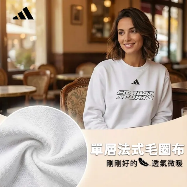 【adidas 愛迪達】圓領長袖上衣(大學T 衛衣 男女同款 休閒 戶外 大尺碼 運動 法式毛圈布)