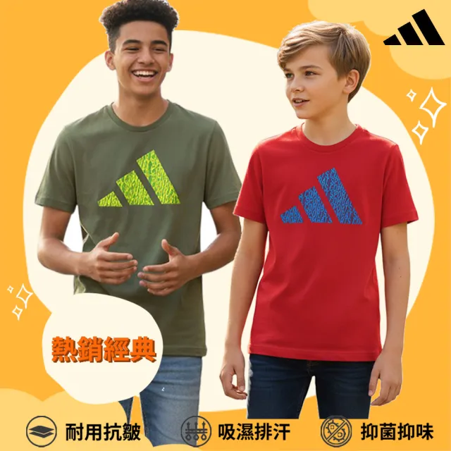 【adidas 愛迪達】兒童運動吸濕排汗短袖上衣(短T 小學 大童 透氣 快乾 涼感 彈性 親膚 休閒 室內體能 運動)
