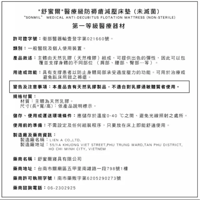 【森好眠】醫療級雙人10cm乳膠床墊5x6.2尺防水防螨(Sonmil森好眠)