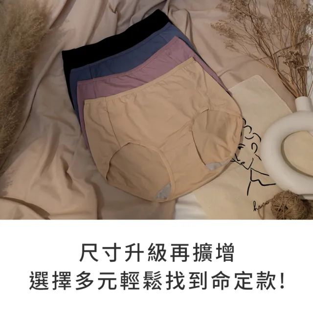 【玉如阿姨】6件組-大尺碼夏日透氣包臀中高腰三角褲 可穿5XL★K125(輕柔舒適/台灣製)