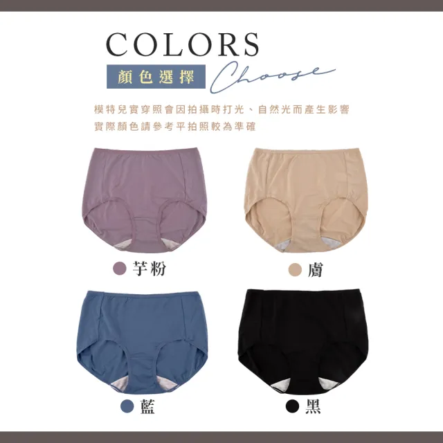 【玉如阿姨】6件組-大尺碼夏日透氣包臀中高腰三角褲 可穿5XL★K125(輕柔舒適/台灣製)