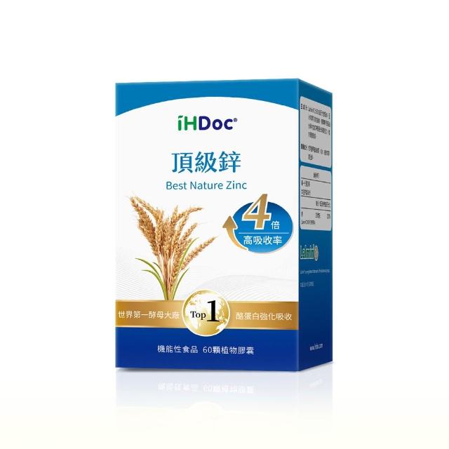 【iHDoc】頂級鋅 1盒(60粒/盒)