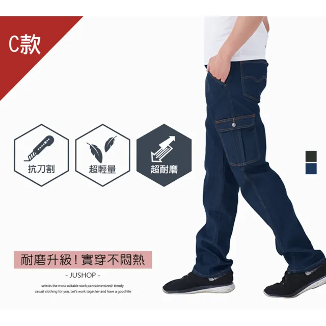 【JU SHOP】買一送一!冠軍工作褲 彈力/抗刀割/束口 多口袋工作褲(休閒長褲 工裝褲 速乾 男長褲 涼感工作褲)