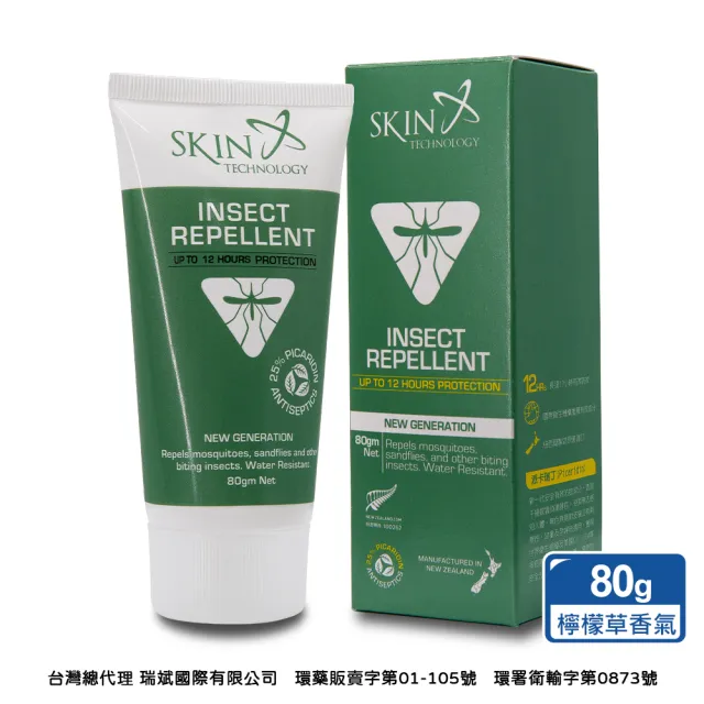 即期品【SKIN Technology】派卡瑞丁 Picaridin 瑞斌長效防蚊液(即期福利品)