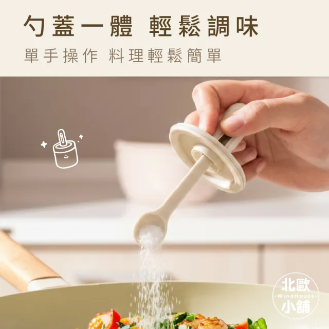 【WindHouse 北歐小舖】優格家族｜密封調味罐_3入組(附收納盤/防蟲/防潮/鹽糖罐/廚房收納/密封罐/收納罐)