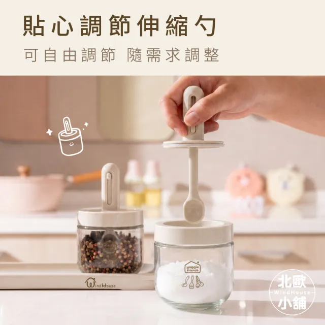 【WindHouse 北歐小舖】優格家族｜密封調味罐_3入組(附收納盤/防蟲/防潮/鹽糖罐/廚房收納/密封罐/收納罐)