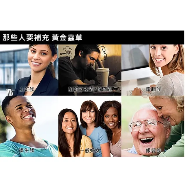 【草本之家】黃金蟲草膠囊1入組90粒/入(北蟲草.蛹蟲草)