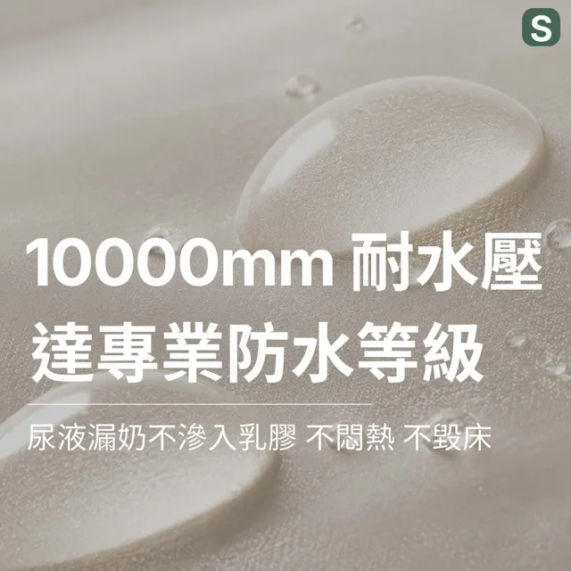 【森好眠】醫療級雙人特大10cm乳膠床墊6x7尺防水防螨( Sonmil森好眠)