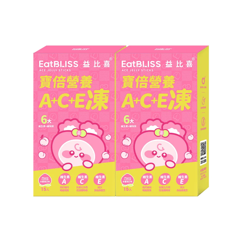 【EatBLISS 益比喜】買1送1 󻕜倍綜合維生素A.C.E營養凍-水蜜桃口味)鋅.鎂 取代零食首選 補足日常營養