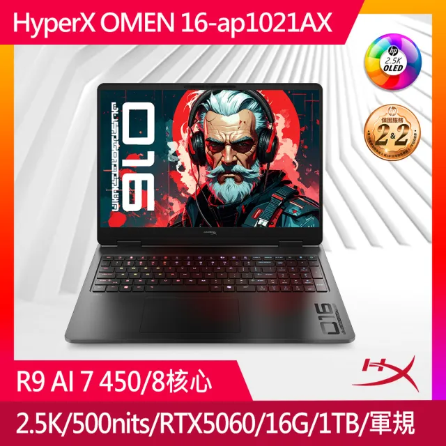 【HP 惠普】16吋Ryzen AI 7 450 RTX5060 8G電競筆電(HyperX OMEN 16-ap1021AX/16G/1T/W11/究極黑)