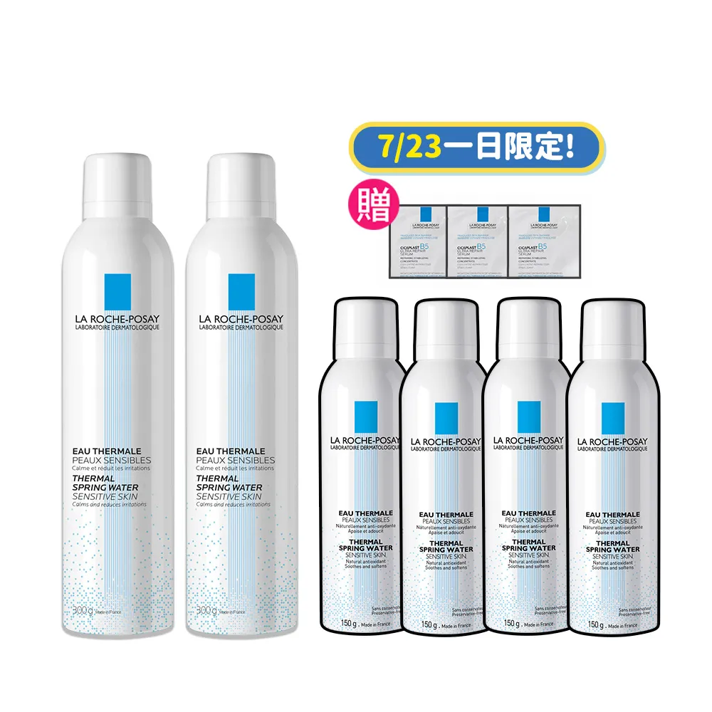 【理膚寶水】獨家限定★溫泉舒緩噴液300ml二入組 買600送600超值組(舒緩肌膚/噴霧)