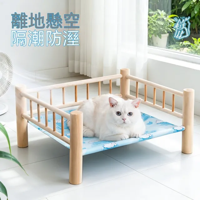 【MOOG 沐格】夏日寵物實木高架冰墊床 隔潮貓床 物理降溫 小型犬貓適用寵物窩