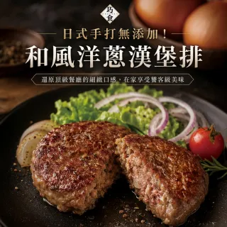 【巧食】和風漢堡排120g/3入組(無添加/金牌主廚陸巧因)