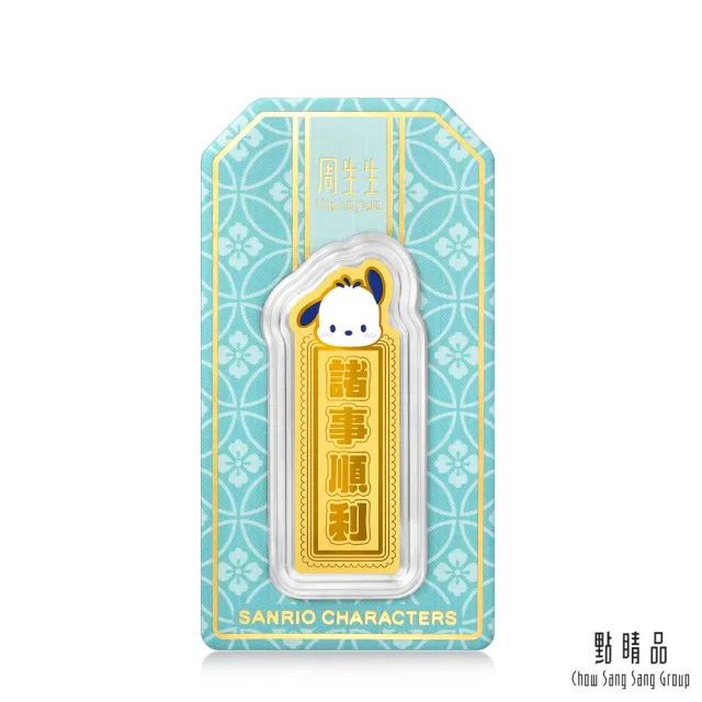 【點睛品】Sanrio 三麗鷗 帕恰狗 黃金金片