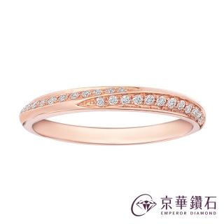 【Emperor Diamond 京華鑽石】鑽石戒指 18K玫瑰金 天然鑽石 共0.10克拉 女戒 線戒 星辰系列Ⅱ(線戒)