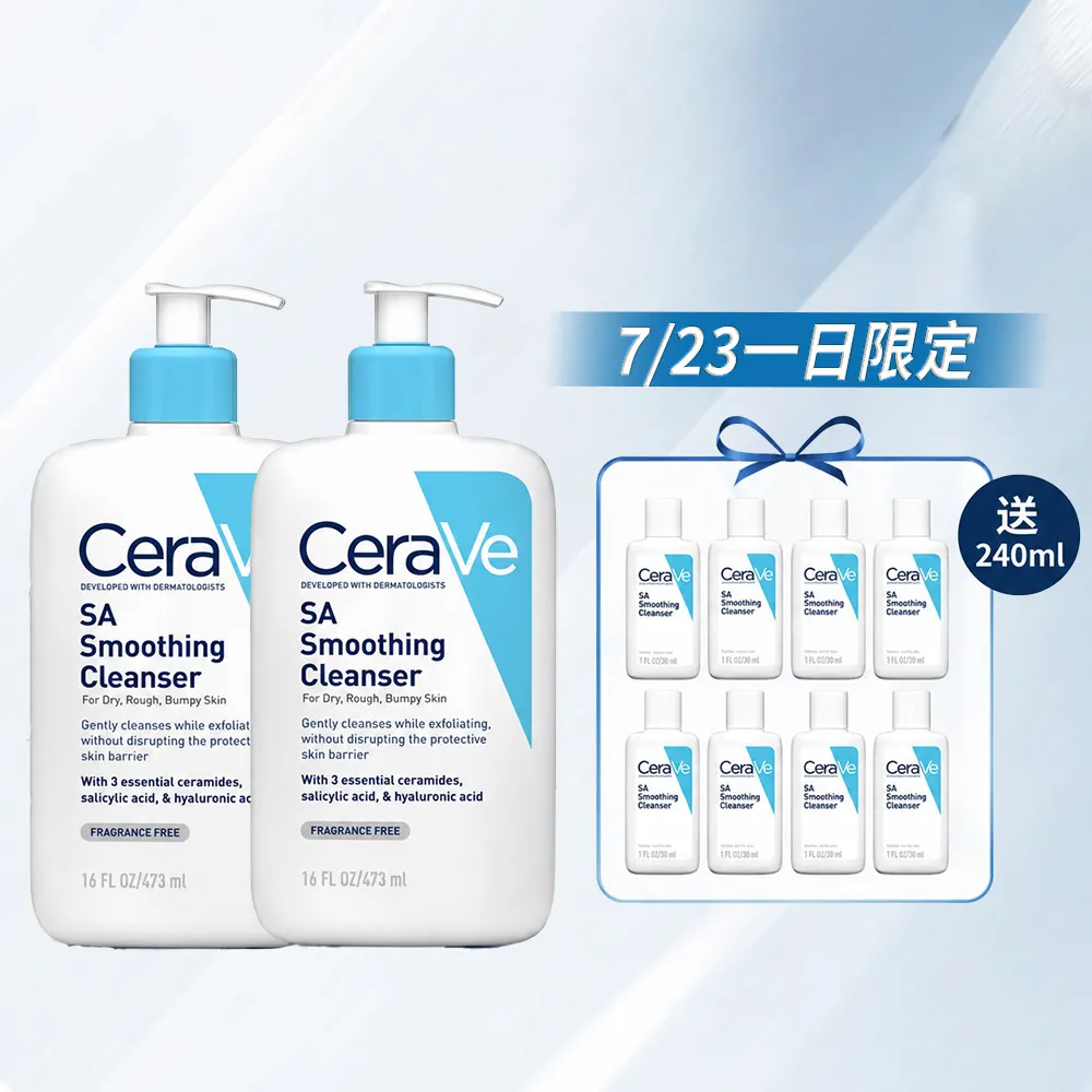 【CeraVe 適樂膚】水楊酸煥膚淨嫩潔膚露 473ml 買2送7_A